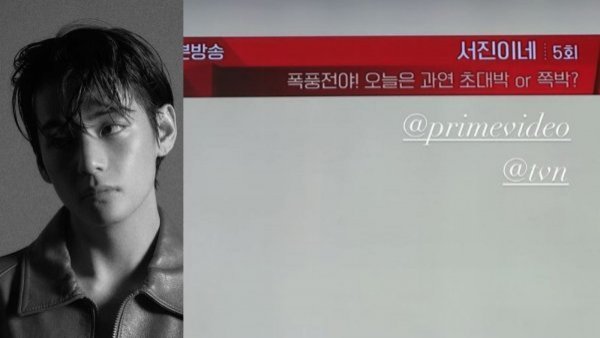 ¿Fue un error?: furor por mención de integrante de BTS a Instagram de TVN
