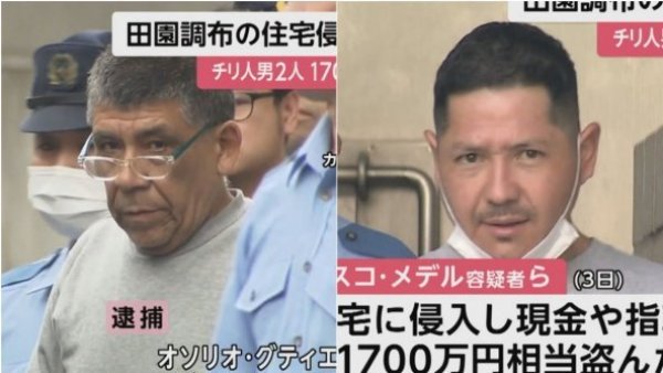 Chilenos lograron millonario botín por serie de robos en Japón
