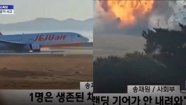 Ya son 176 los muertos en el accidente aéreo en Corea del Sur
